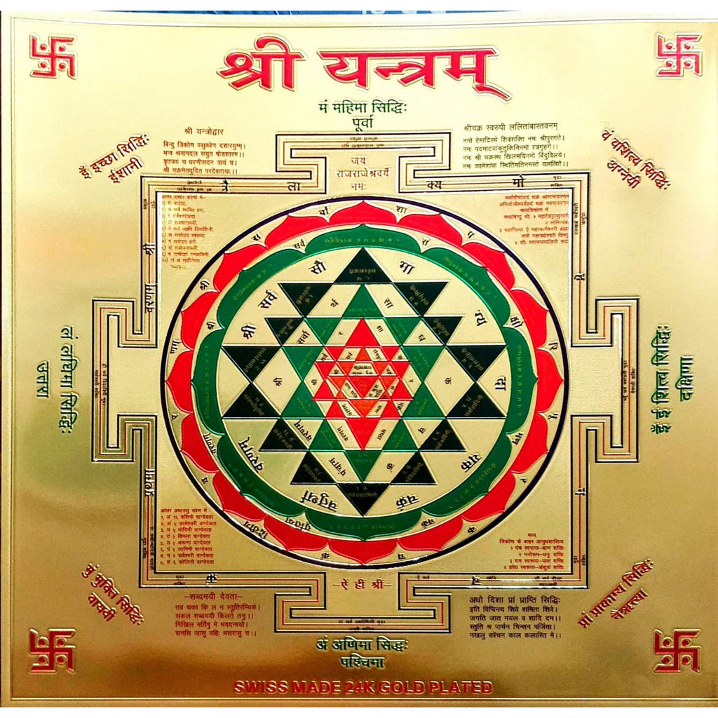 Shree Yantra - Lakshmi Yantra