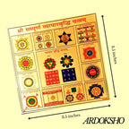 Sampoorna Vyapar Vridhi Yantra