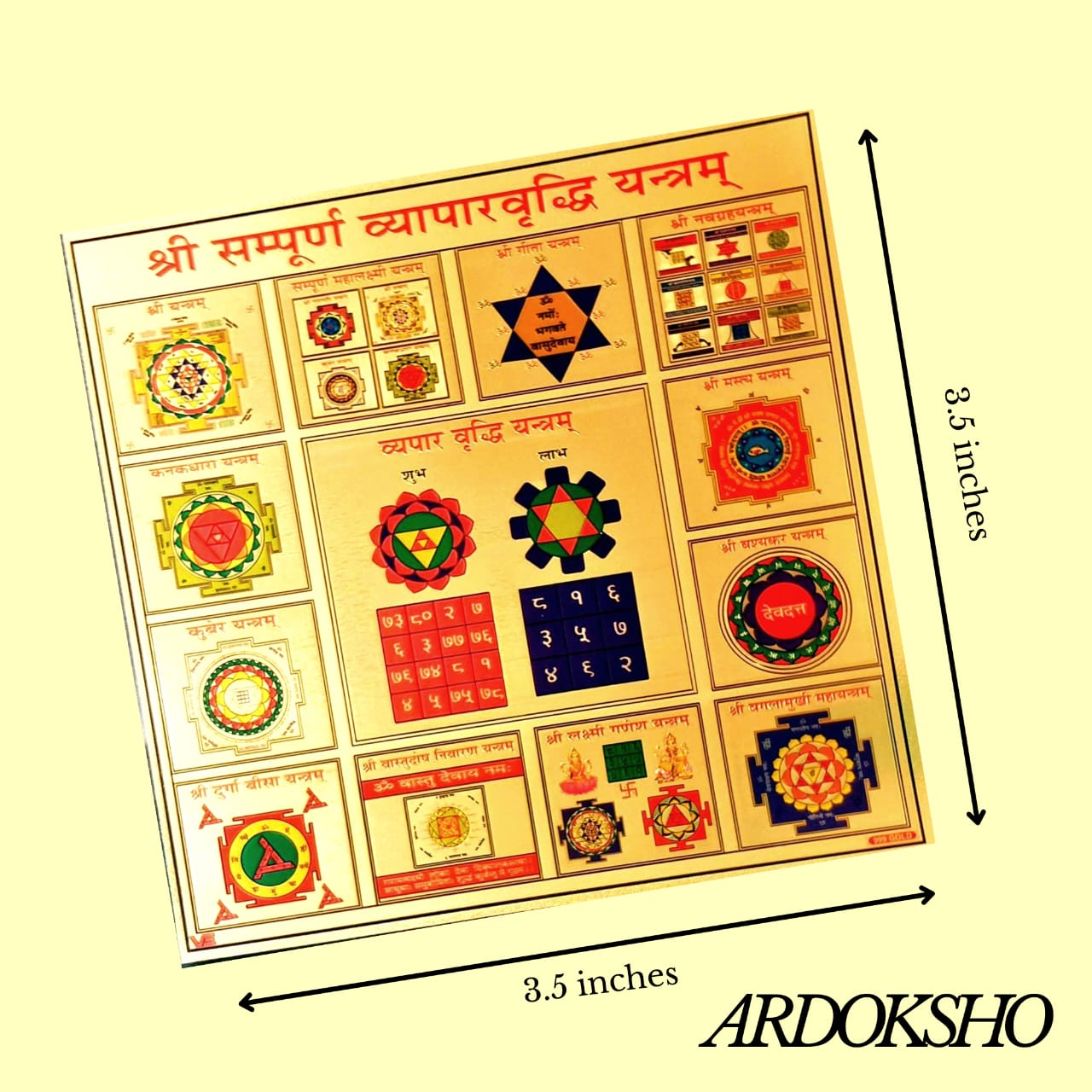 Sampoorna Vyapar Vridhi Yantra