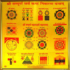 Sampoorna Kasth Nivaran Yantra