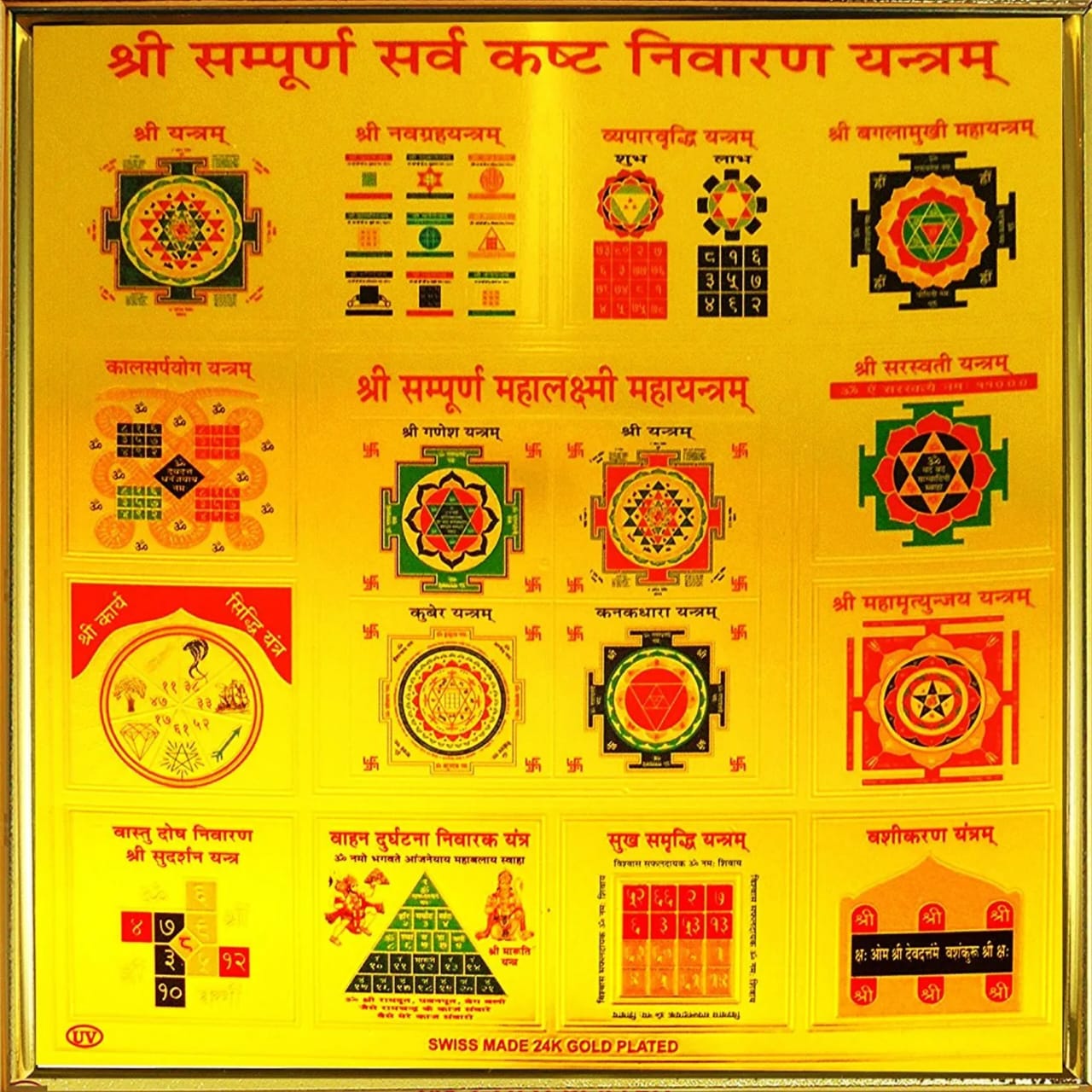 Sampoorna Kasth Nivaran Yantra