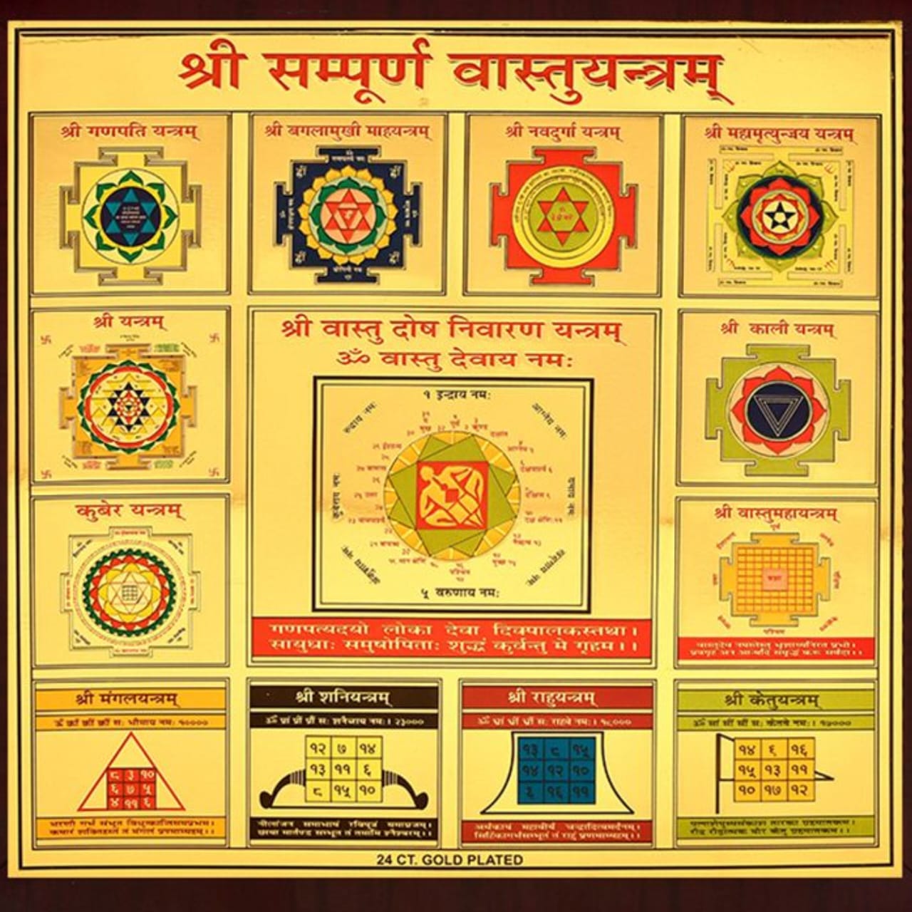 Sampoorna Vastu Yantra